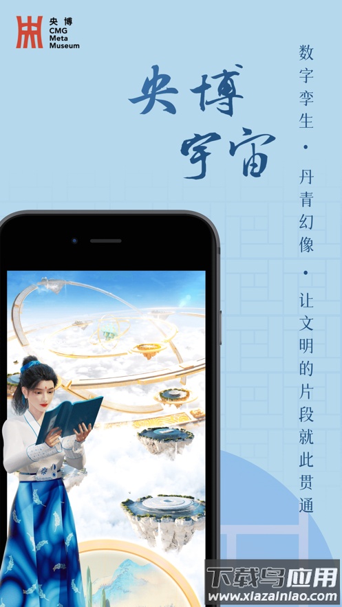 央博APP下载最新版截图1