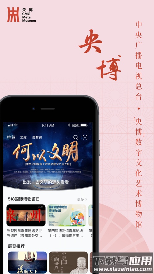 央博APP下载最新版截图2