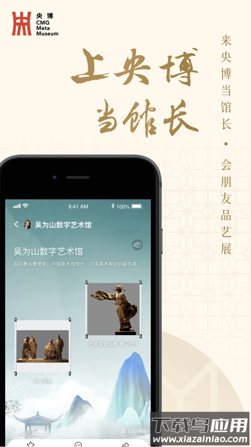 央博APP下载最新版截图3
