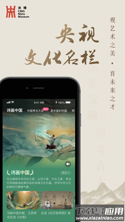 央博APP下载最新版截图4