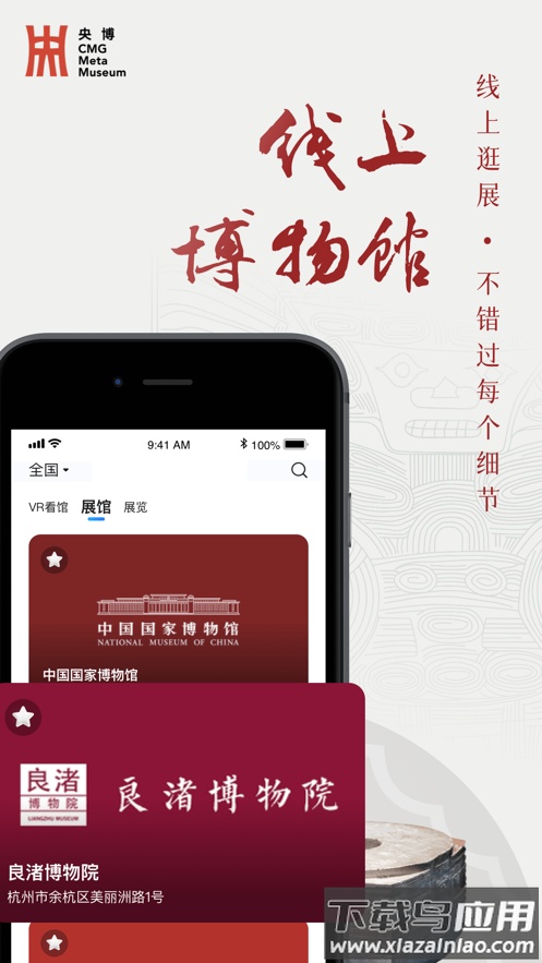 央博APP下载最新版截图5