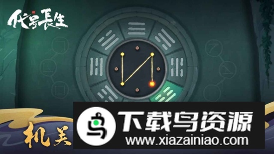 代号长生手游官方版截图1