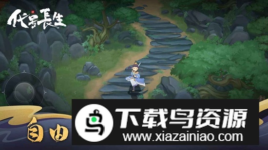 代号长生手游官方版截图3