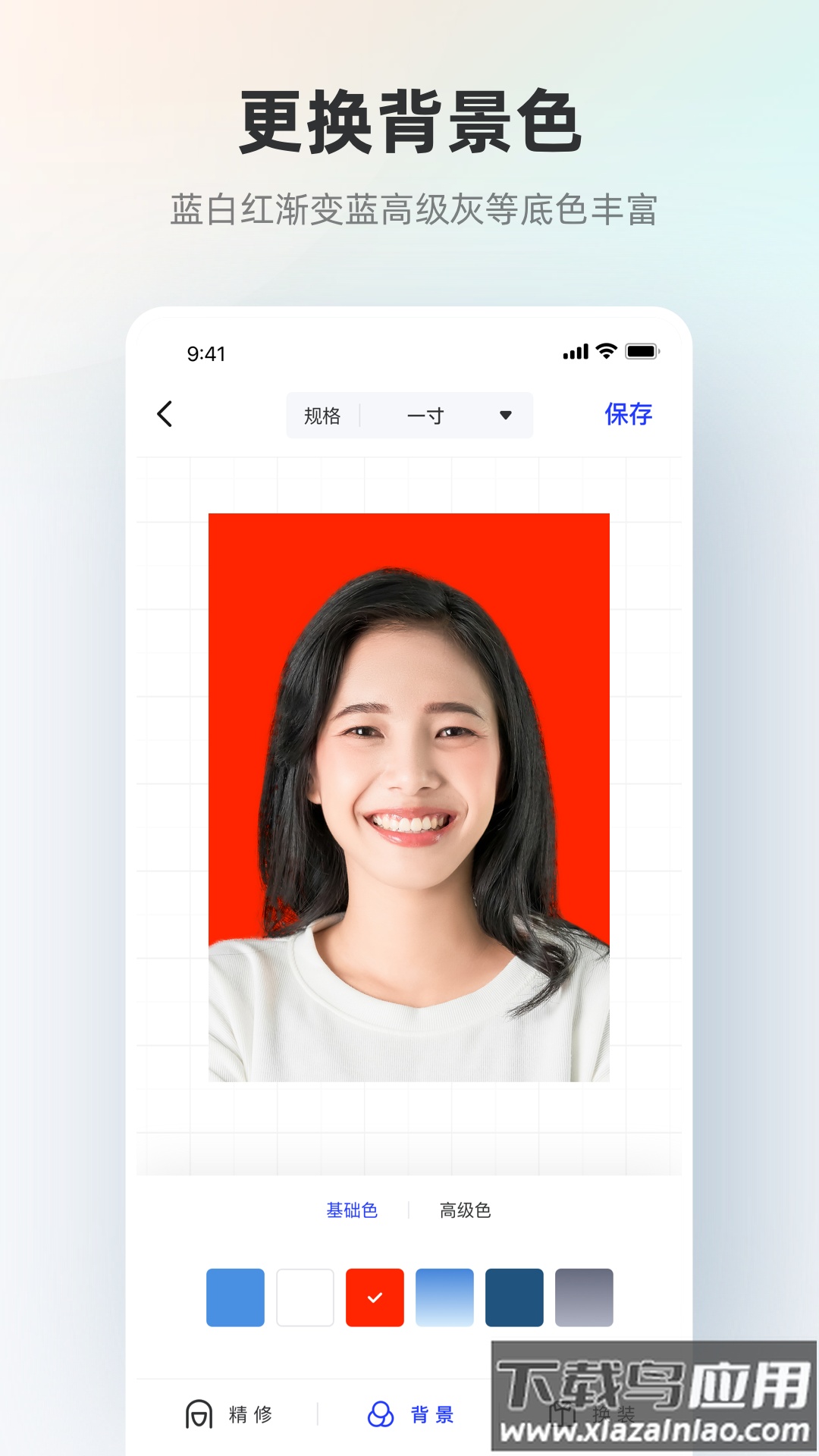 智能证件照免费版下载安装最新版截图2