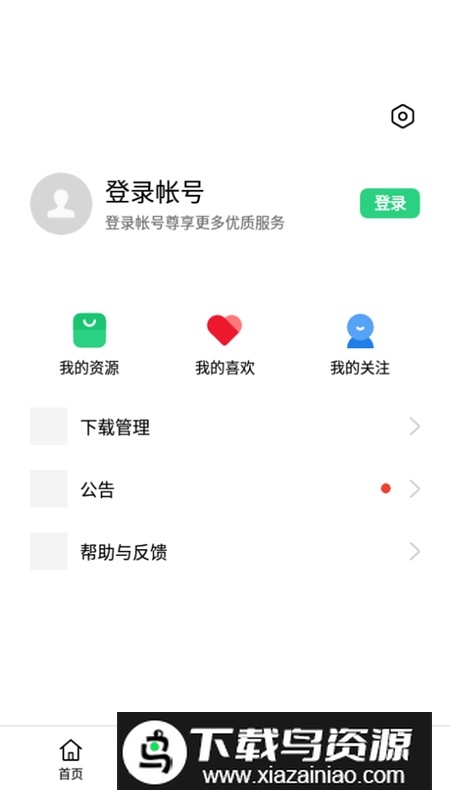 oppo主题商店提取apk截图4
