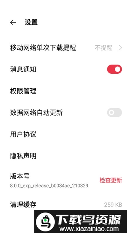 oppo主题商店提取apk截图5