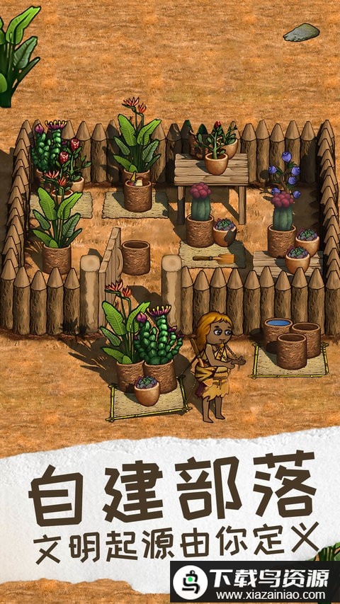 希望之村2来生免费完整版截图1