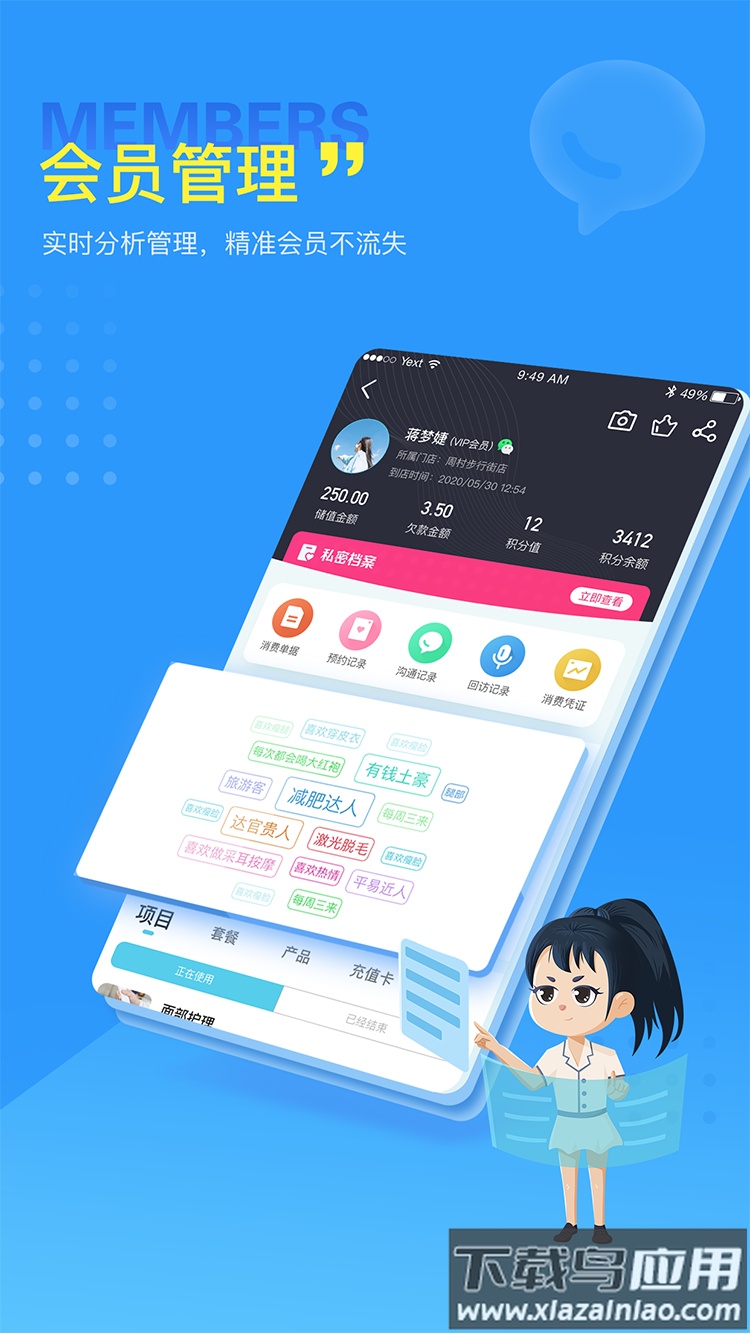 找美网商户端安卓下载截图2