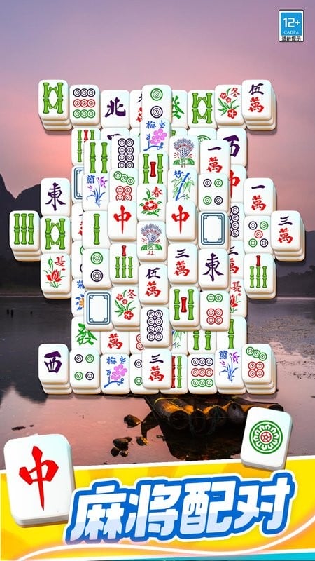 开心对对碰赚钱红包版最新版截图1