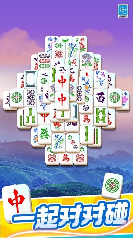 开心对对碰赚钱红包版最新版截图2