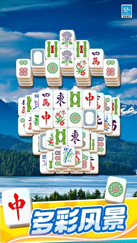 开心对对碰赚钱红包版最新版截图4