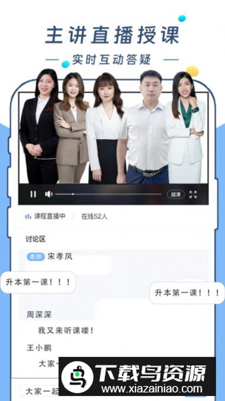 云尚学课堂app安卓版最新版截图2