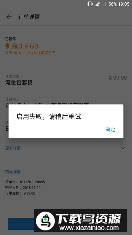 一加国际上网安装包apk(国际上网app)最新版截图1