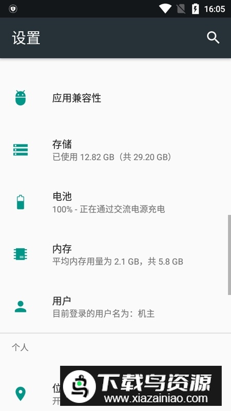 一加国际上网安装包apk(国际上网app)最新版截图2