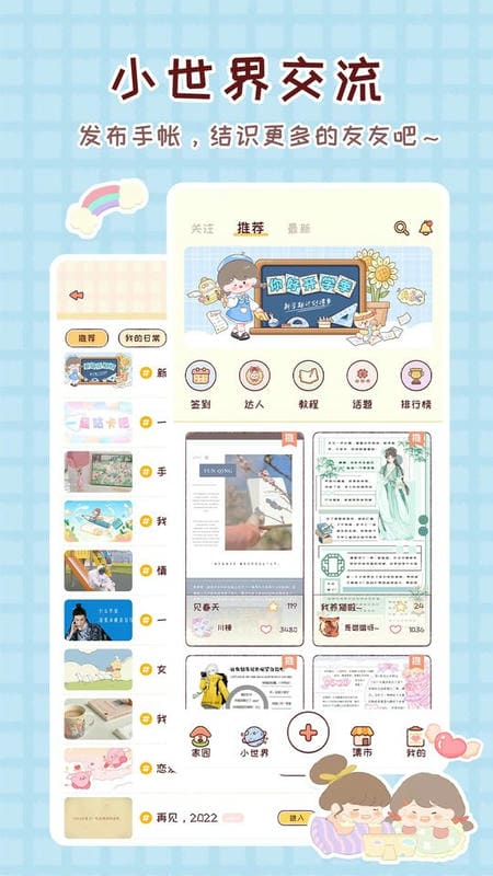 暖暖手帐软件最新版截图1