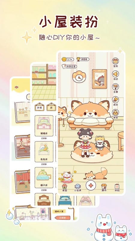 暖暖手帐软件最新版截图2