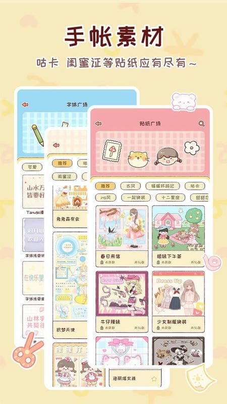 暖暖手帐软件最新版截图3