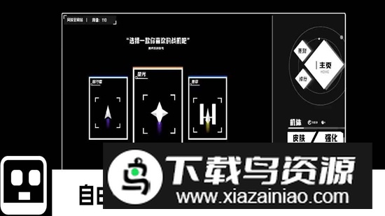 深空计划熵增手游最新版最新版截图3