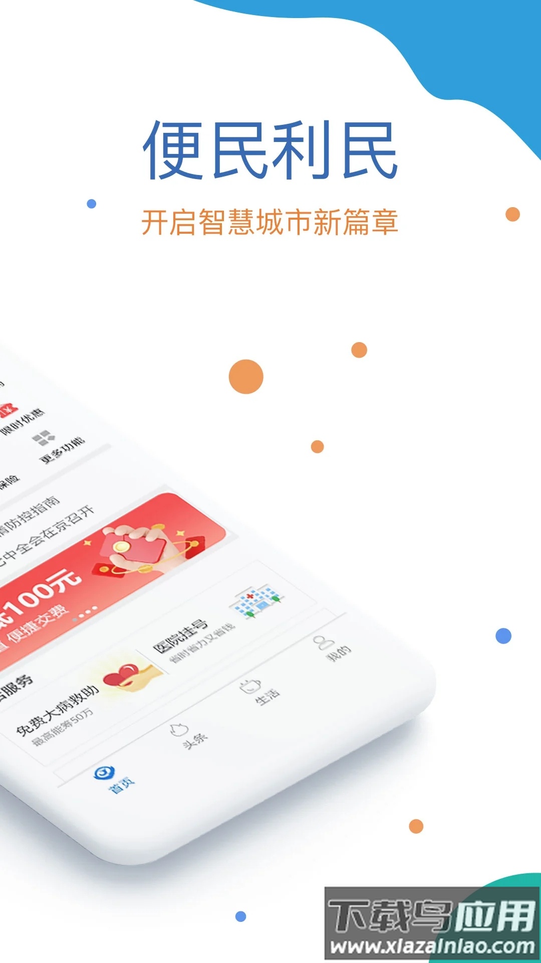 看看社保app官方下载最新版截图2