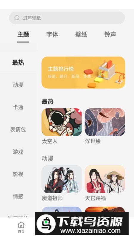 OPPO主题商店国际服最新版免费版最新版截图2