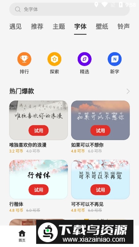 OPPO主题商店国际服最新版免费版最新版截图3