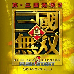 真三国无双2破解版