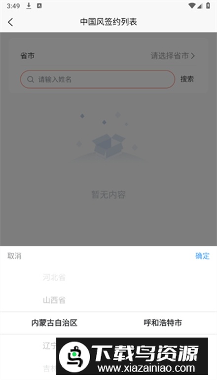 王磊国风钢琴app安卓版最新版截图4