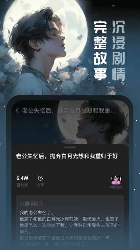 闪令免费聊天软件截图3