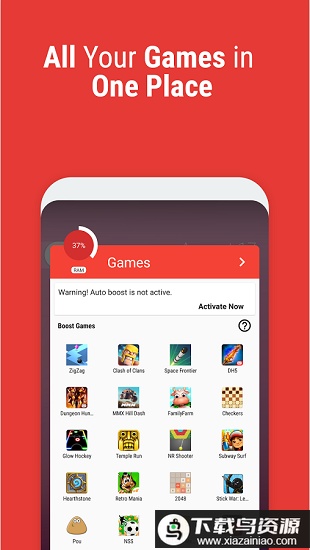 游戏助推器最新版(game booster)截图1