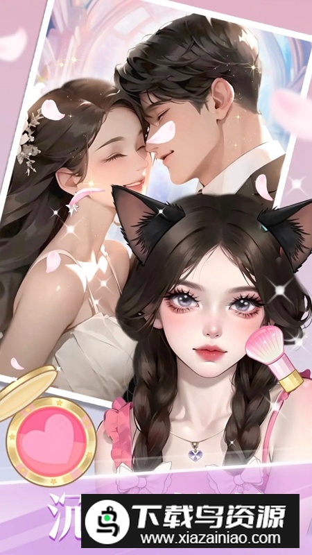 时尚化妆高手游戏官方版最新版截图4