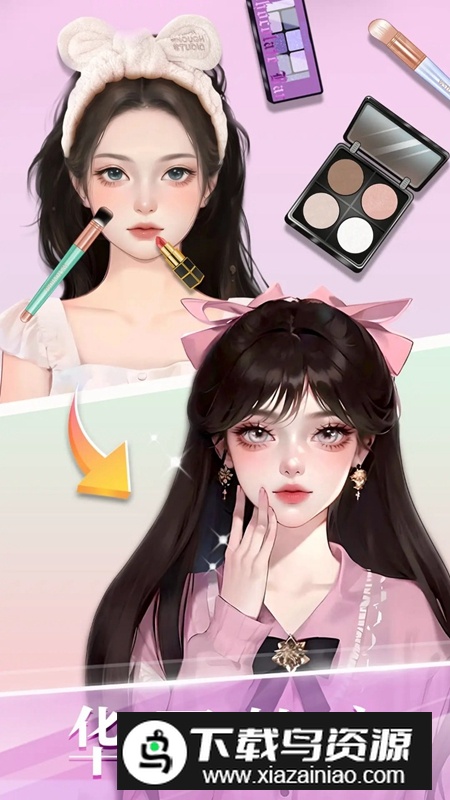 时尚化妆高手游戏官方版最新版截图5