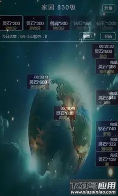 天道放置游戏最新版最新版截图2