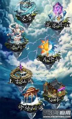 天道放置游戏最新版最新版截图3