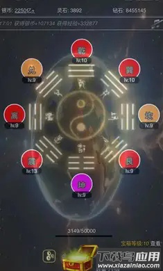 天道放置游戏最新版最新版截图4