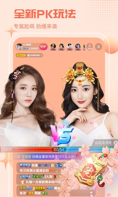 红人直播官方平台截图1