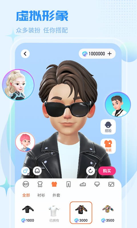 红人直播官方平台截图3