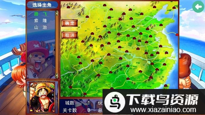 三国群英传2海贼王手游最新版截图2