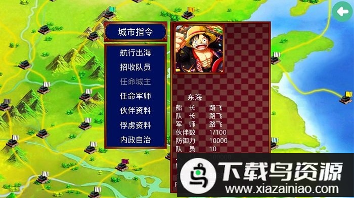 三国群英传2海贼王手游最新版截图3
