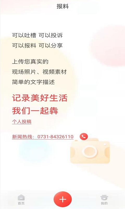 氖悠app最新版截图3