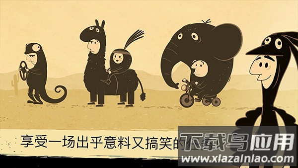 办公室冒险手机版最新版截图1