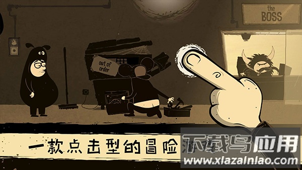 办公室冒险手机版最新版截图4