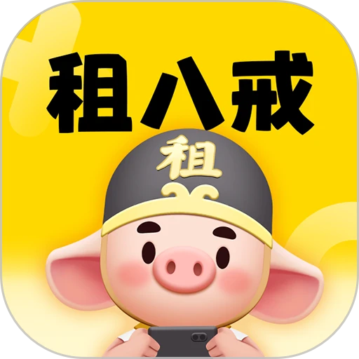 租八戒租号软件