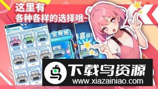 二次元打印机手游官方正版截图1