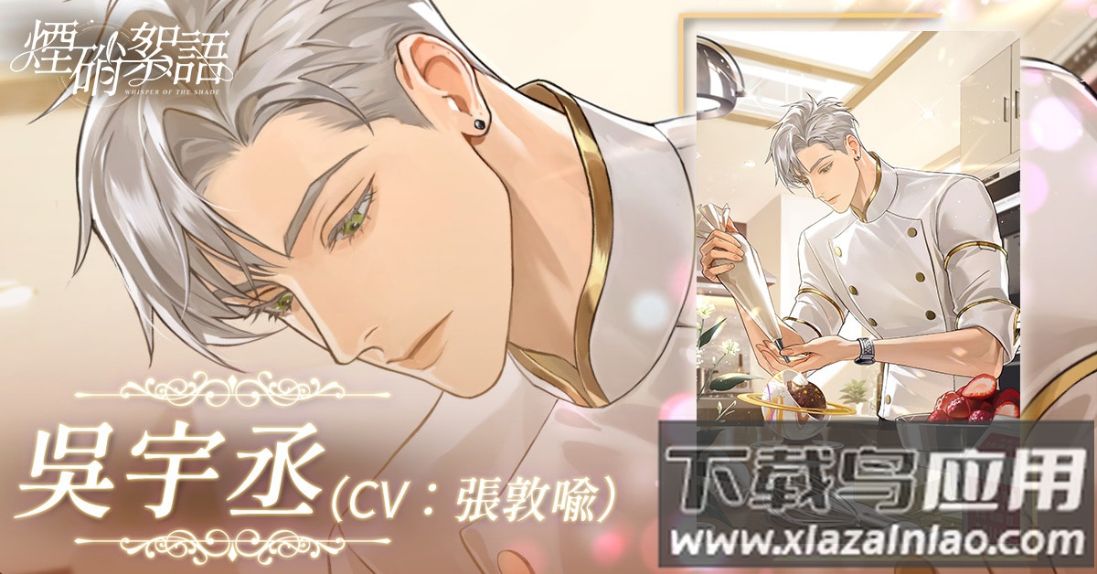 烟硝絮语最新版本(硝絮Z)最新版截图1