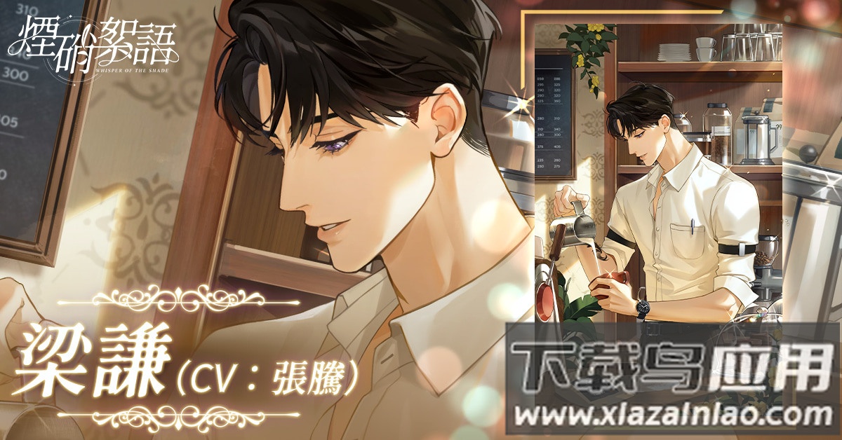 烟硝絮语最新版本(硝絮Z)最新版截图2