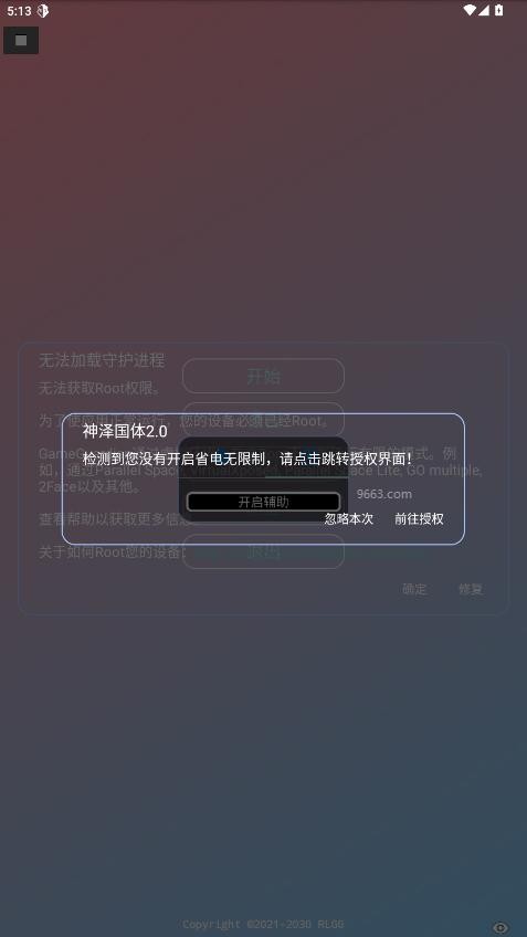神泽国体2.0手机版最新版截图3