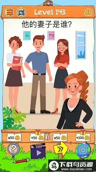 脑力世界2游戏(Braindom Riddle)最新版截图1