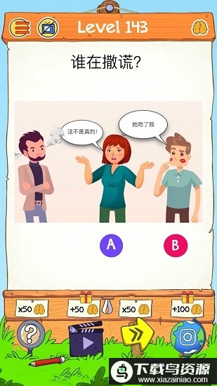 脑力世界2游戏(Braindom Riddle)最新版截图3