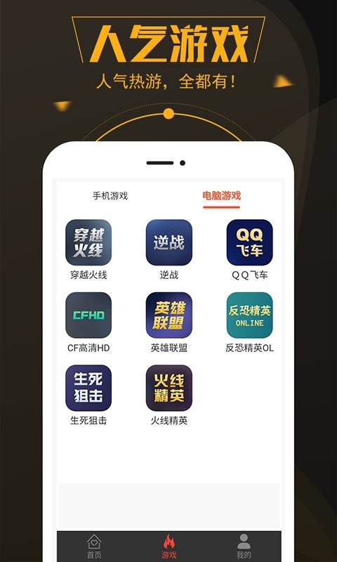 热游租号手机版最新版截图3