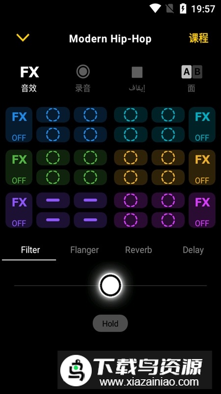 groovepad安卓专业版破解版最新版截图3